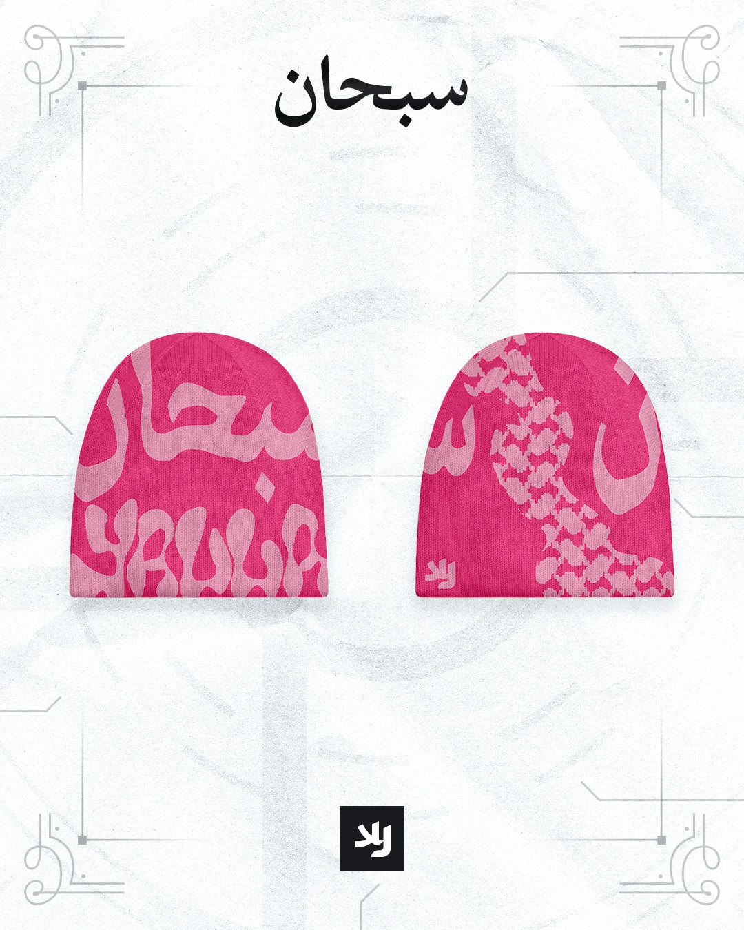 Flower Glory Beanie poster displaying Kufiya-inspired artwork and socially conscious streetwear branding.